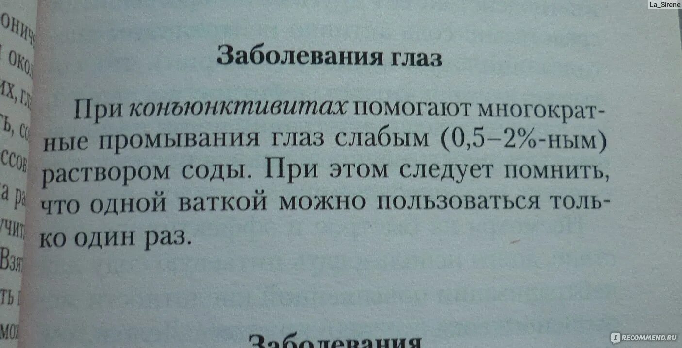 Неумывакин сода. Сода пищевая по Неумывакину. Схема питья соды по Неумывакину. Схема приема соды по Неумывакину. Как принимать соду по Неумывакину.