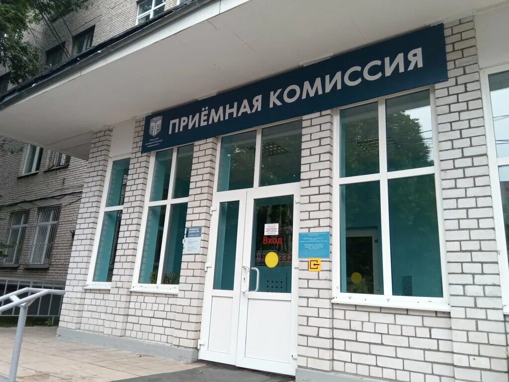 Эмблема тульского ипк. Тимирязева, 101. Рэу плеханова смоленск. Центр повышения квалификации тула. Фридриха энгельса 155 5 корпус тула.