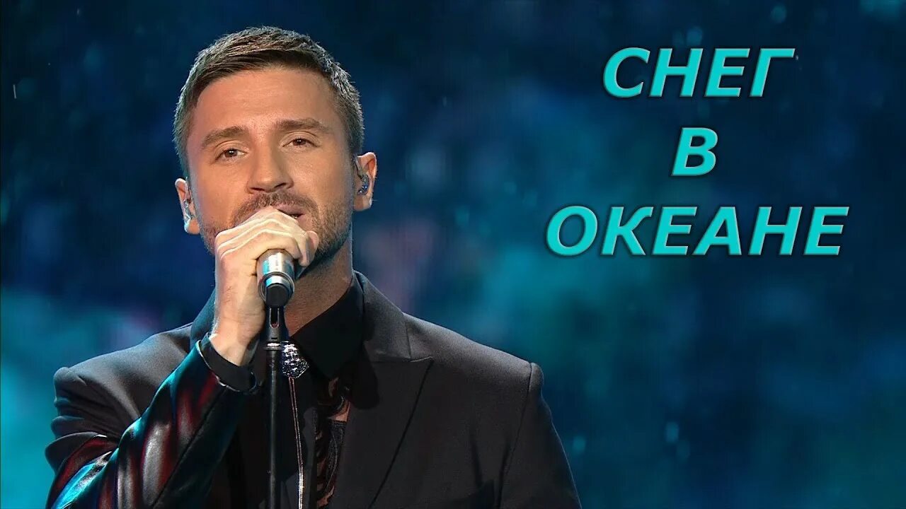 океан чувств. парень и море волны. песня мы можем стать с тобой океанами. чувство моря. утонуть в любви.