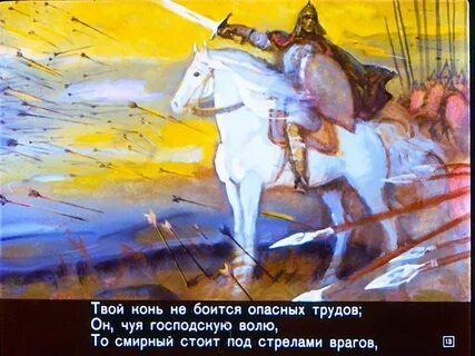Повесть о олеге и его коне