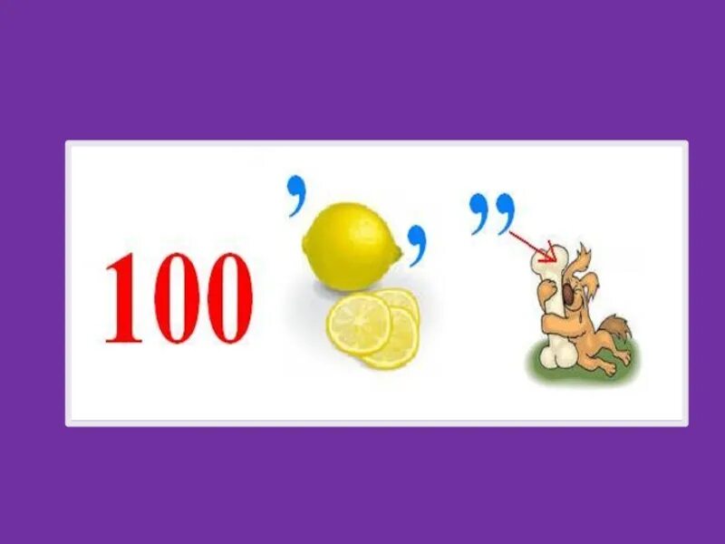 100 подов. Ребусы. Ребусы по экономике. Экономические ребусы. Ребусы финансовая грамотность.