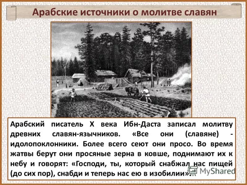 перун сын сварога. славянский бог мудрости. древние славянские молитвы. как молились древние славяне. как молились древние славяне.