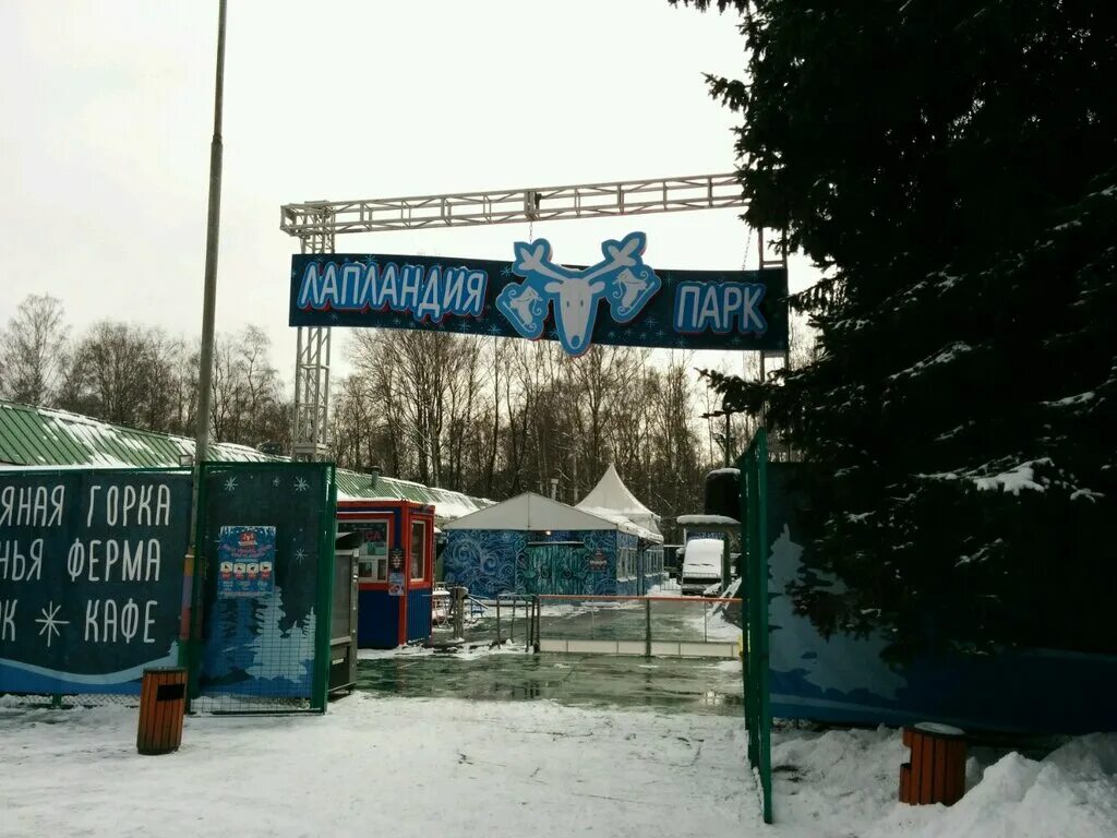лапландия арена брянск каток. спб олени парк лапландия. парк лапландия брянск. лапландия парк спб. каток в "лапландия парк".