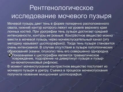 Подготовка пациентов к диагностическим процедурам