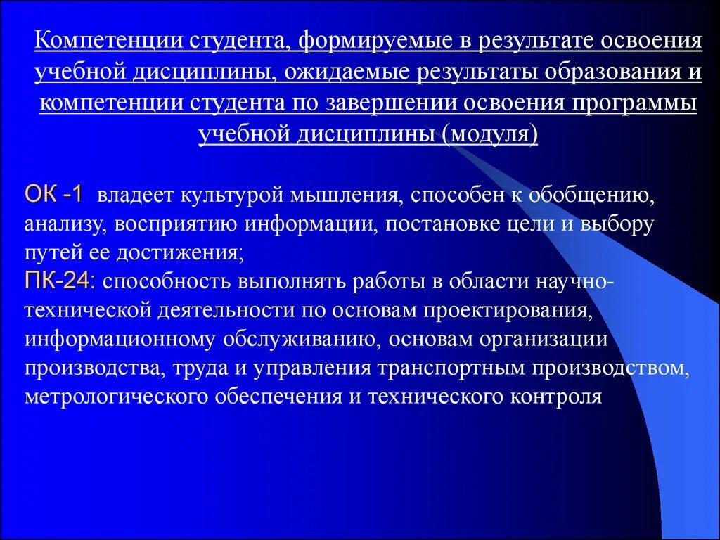 Результат освоение компетенций. Компетенции студента. Компетенции первокурсника. Результаты освоения учебной дисциплины. Навыки студента.