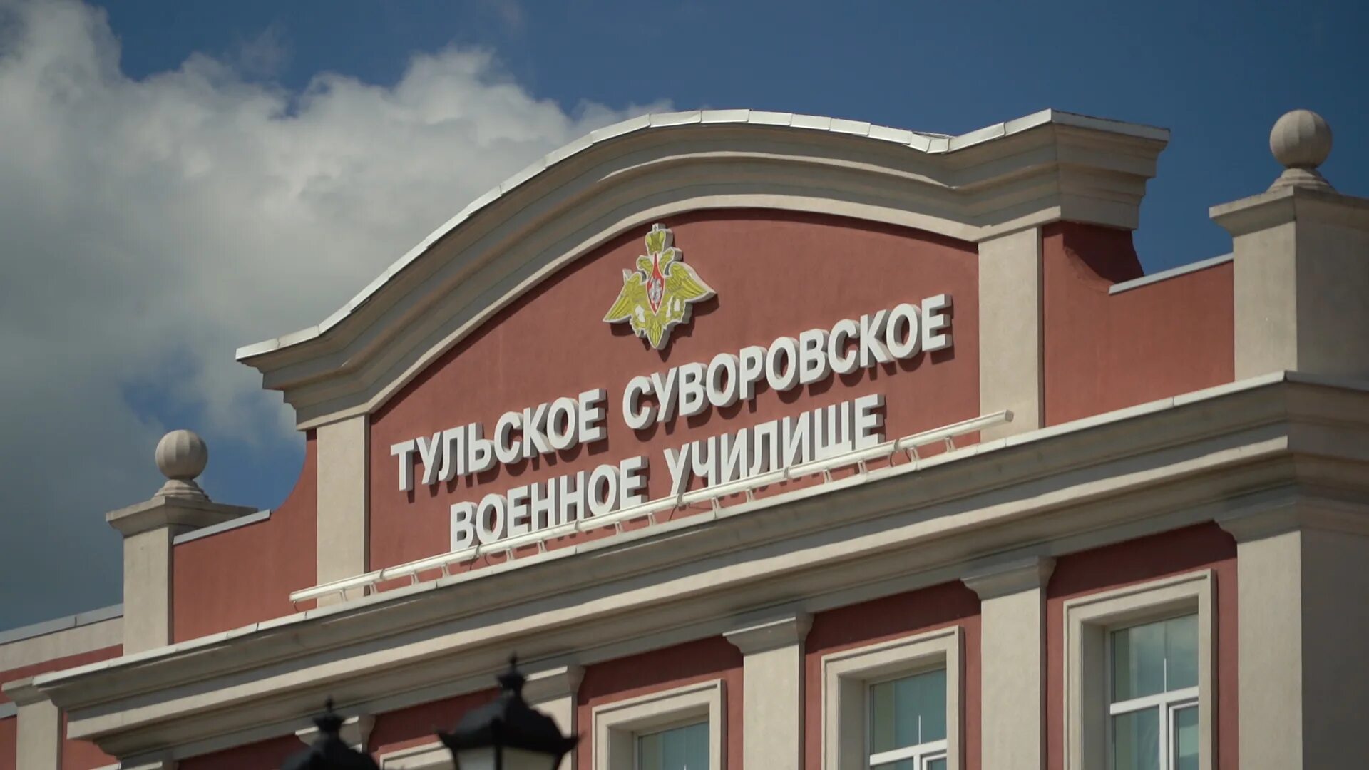 Тульское суворовское училище. Тульское кадетское училище здание. Суворовское училище в туле. Тульское суворовское училище. Кадетское училище в туле.