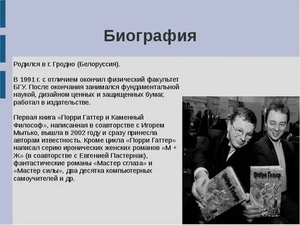 Жвалевский и пастернак кратко