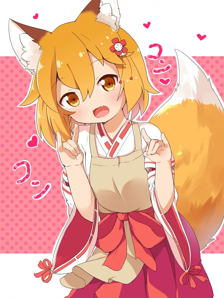 Kitsune senko san. Лисица Сэнко. Кицунэ Сэнко-Сан.