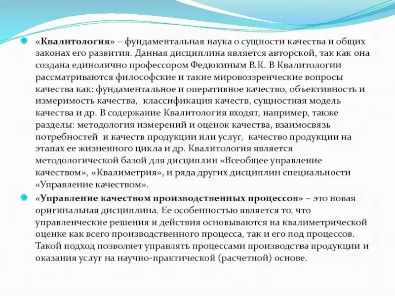 Цель фундаментальной науки. Виды юридических наук. Система юридических наук схема. Историко теоретические. Структура юридической науки.