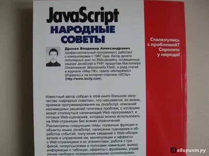 Дронов книга