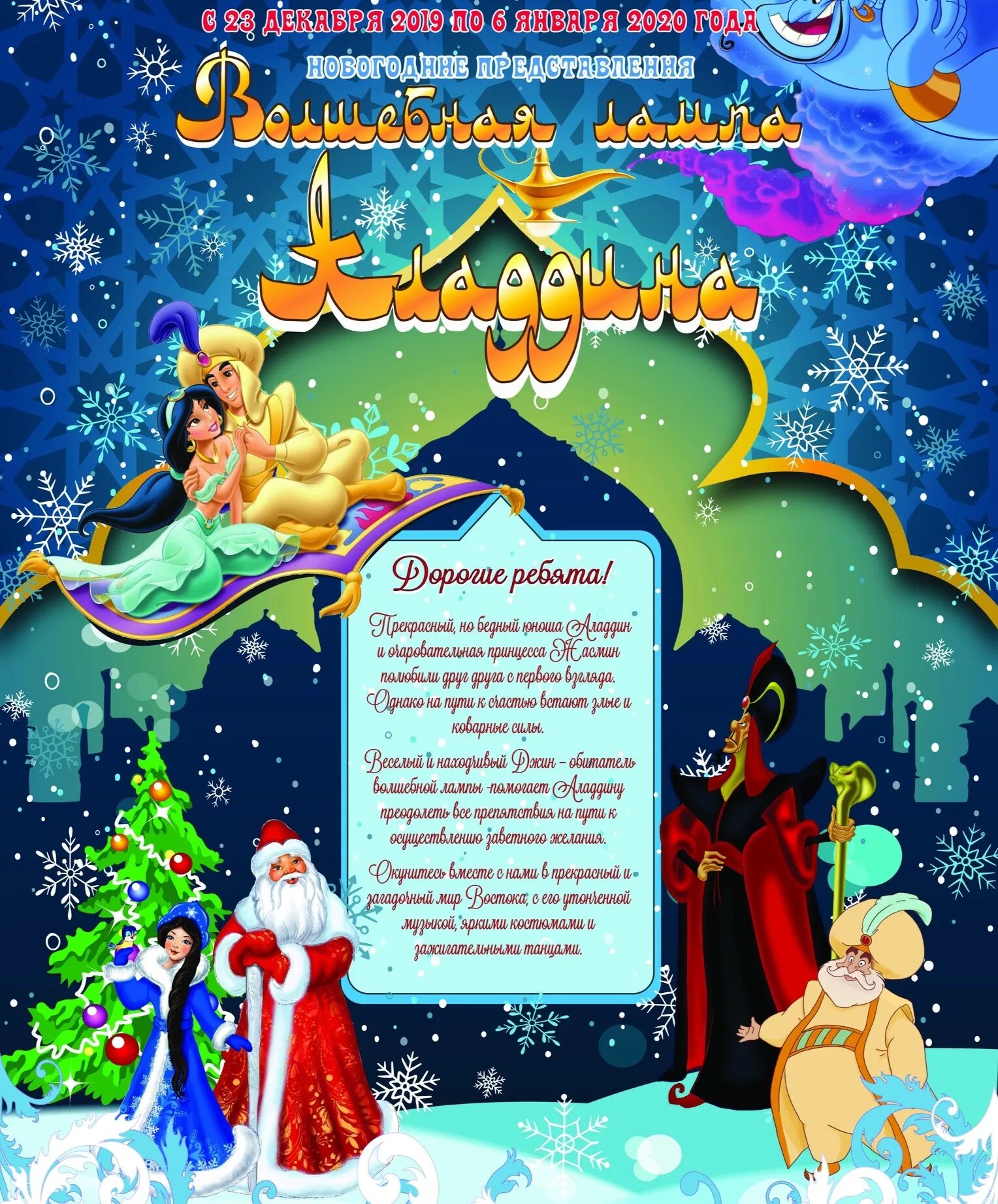 елка в кремле. новогодние представления дворец молодежи. новогоднее представление в кремлевском дворце. рождественский омск. кремлевская елка.