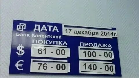 Валюта в ростове на дону. Центр опознавания в военведе ростов. Валюта в ростове на дону. Валюта в ростове на дону. Котировка валют в банках.