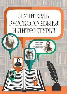 Помощь по русский язык учитель