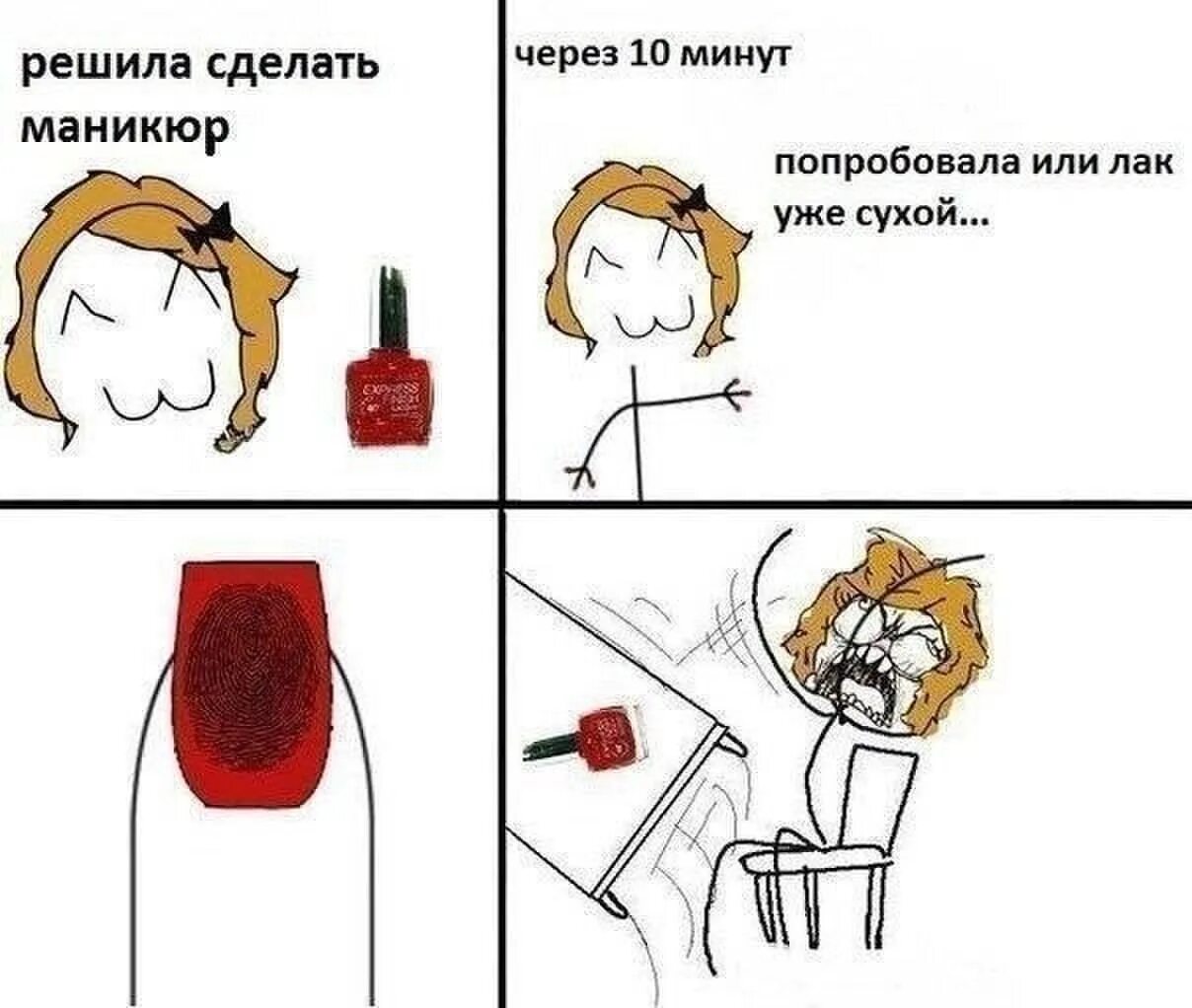 Решился делай