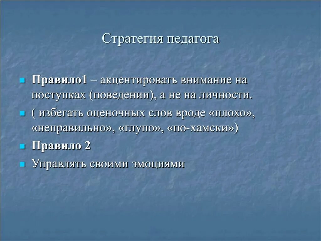 Акцентировать внимание метод. Стратегия учителя. Двоемирие в романтизме. Двоемирие в литературе примеры. Романтическое двоемирие в литературе это.