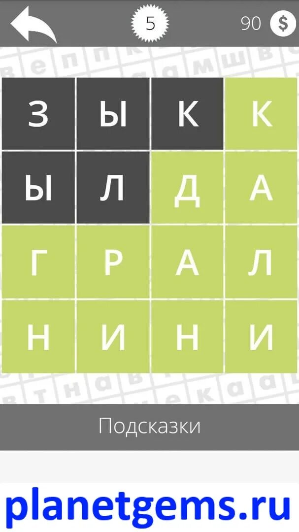 Найди слово ответы река. Игра Найди слова реки. Найди слова ответы реки. Найди слова ответы. Найди слова города ответы.