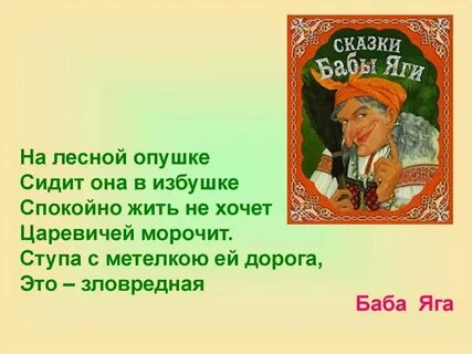 Без подсказки давай