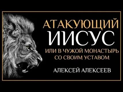 Монастырь со своим уставом