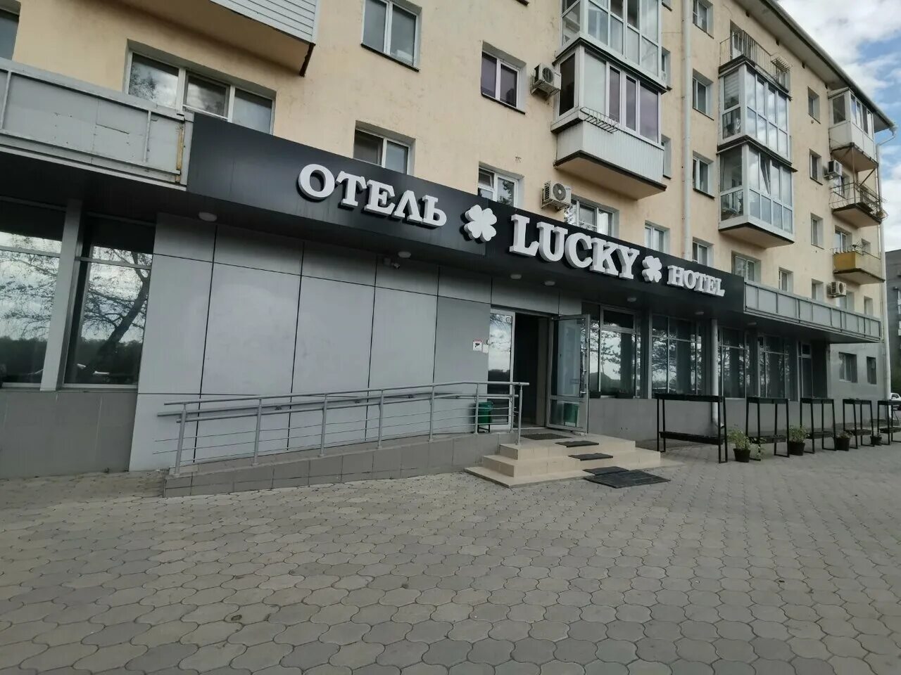 Набережная 31 Лакки. Отель Lucky. Отель лаки Омск. Гостиница Омск Иртышская набережная 30. Иртышская набережная 39