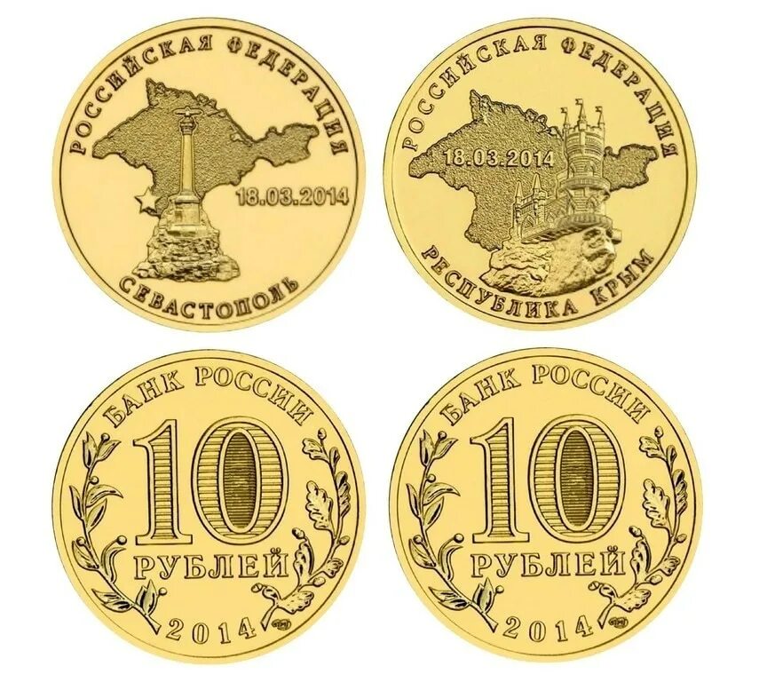 Рубль симферополь