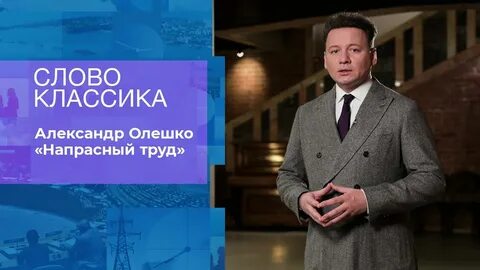Почему олешко не ведет морской