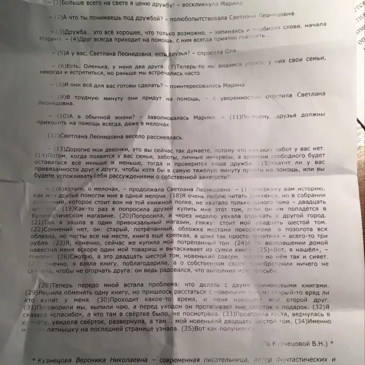Урс и кэт сочинение. Сочинение по тексту урс. кэт и урс сочинение. текст про урса и кэт сочинение.