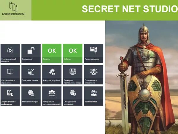 Secret net 8.5. Secret net Studio 8.5. Secret net логотип. Secret net Studio 8.6. Secret net Studio-с установочный комплект.