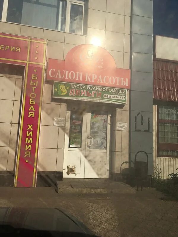 Беклемищева 40 узловая. Сабавон узловая. Галерея холл новомосковск. Гагарина 40/2 узловая. Сабавон узловая.