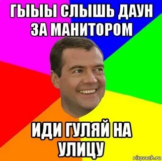 Сама иди гуляй
