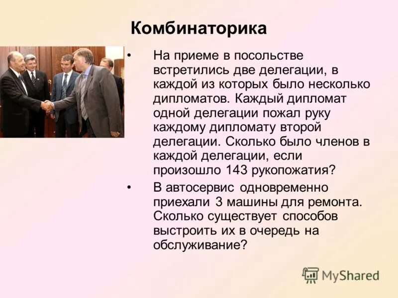 На приеме в посольстве встретились две делегации. Щедрова мгри. Депутат кпрф. Горки ленинские посол китая. Депутаты.