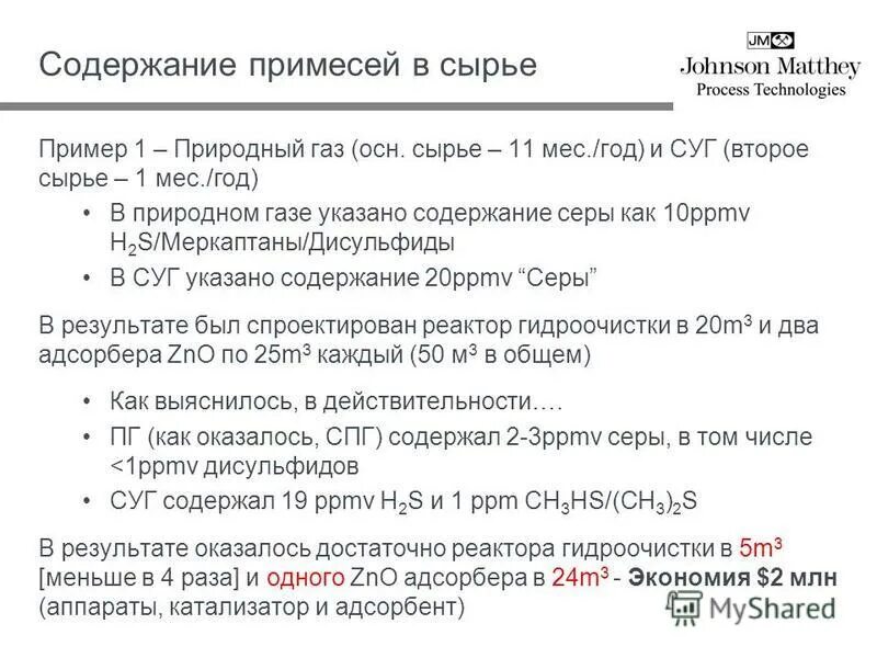 Определение содержания примесей. Основные этапы товароведческого анализа. Примеси в воздухе. Плоды жостера слабительного. Источники отходов.