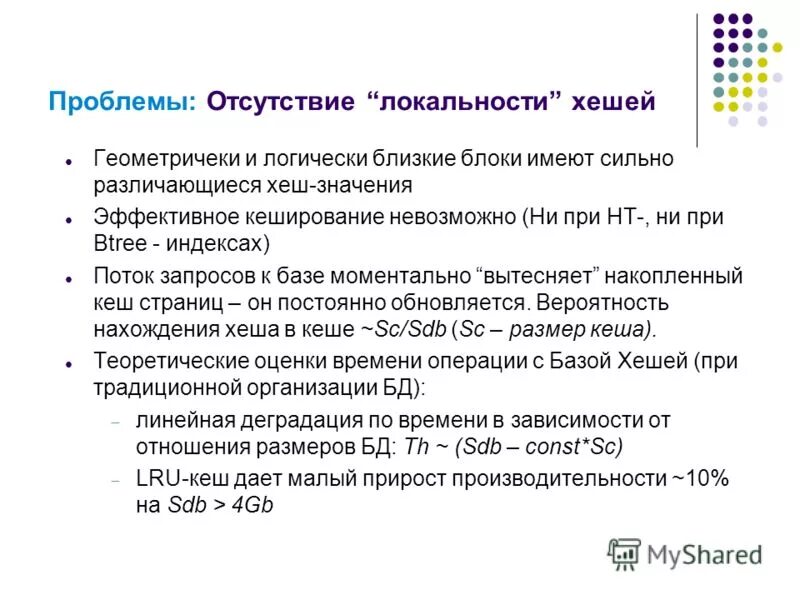 Хэш проблемы. Хэш проблемы. Свойства хэш функции. Хэш проблемы. Skein хэш.