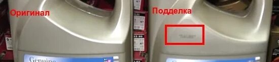 Как отличить подделку от оригинала тотал. Моторное масло 5w30 тотал отличить подделку.
