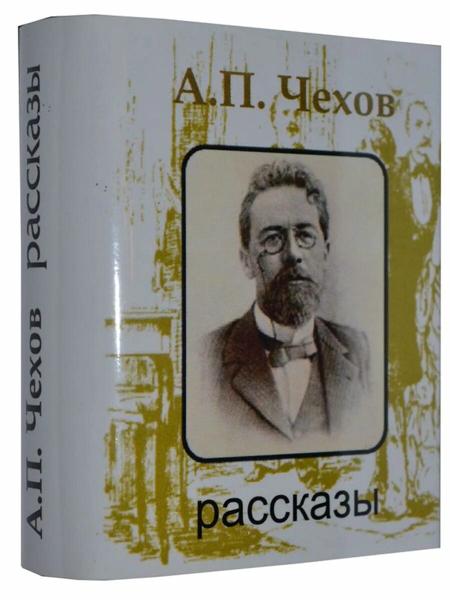 Чехов книга 7