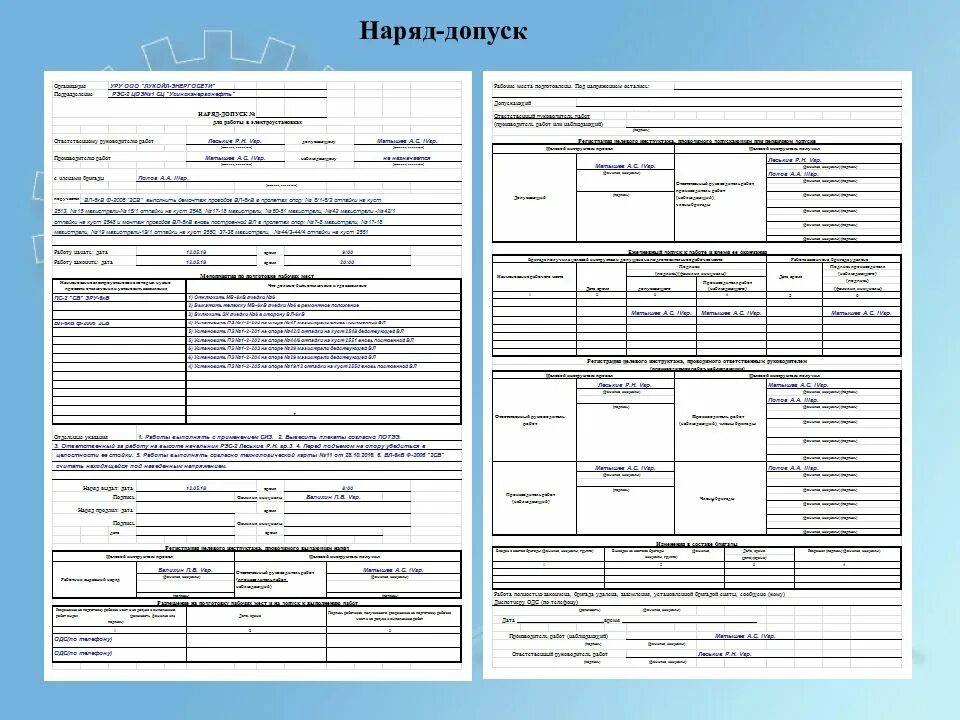 Требования к оформлению наряда допуска. Наряд-допуск в электроустановках 10кв. наряд-допуск в электроустановках 2025. пример наряда допуска в электроустановках. наряд допуск на вл 10 кв.