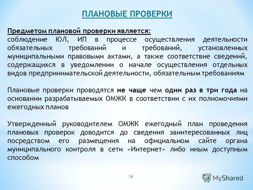 Согласно сведениям содержащимся. Формирование требований к информационной системе. Право специфической деятельностью юридического лица подтверждает:. В соответствии с информацией содержащейся. В соответствии с информацией содержащейся.