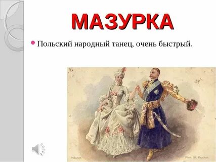 В какой стране зародилась опера