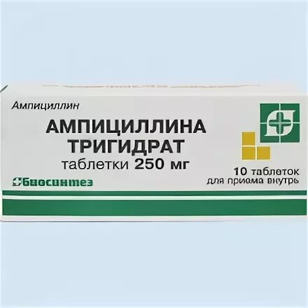 Ампициллина тригидрат