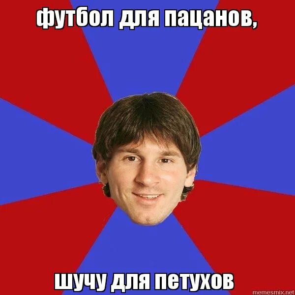 пацаны шутить не будут всю