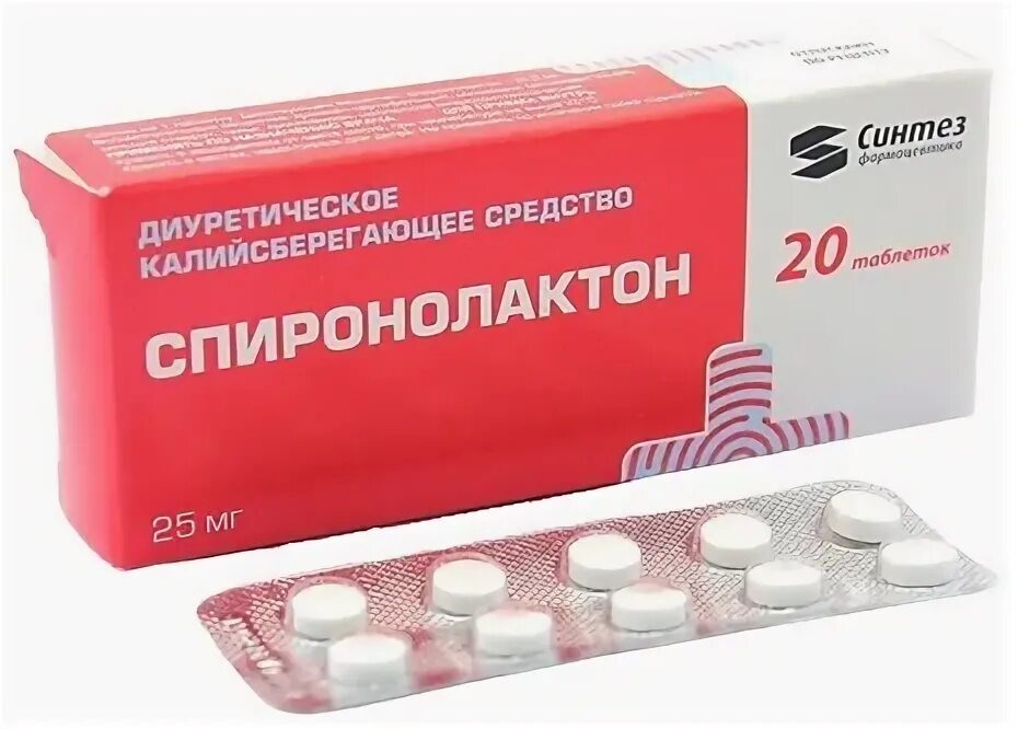 Спиронолактон побочка. Спиронолактон медисорб. спиронолактон таблетки. спиронолактон таблетки аналоги. спиронолактон медисорб таб. 25мг №20.