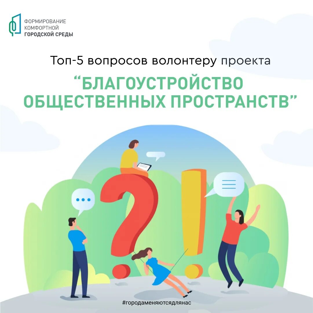 проект по волонтерству. вопрос для волонтеров от подписчиков.