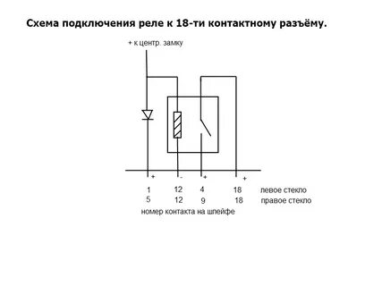 Схема подключения ук