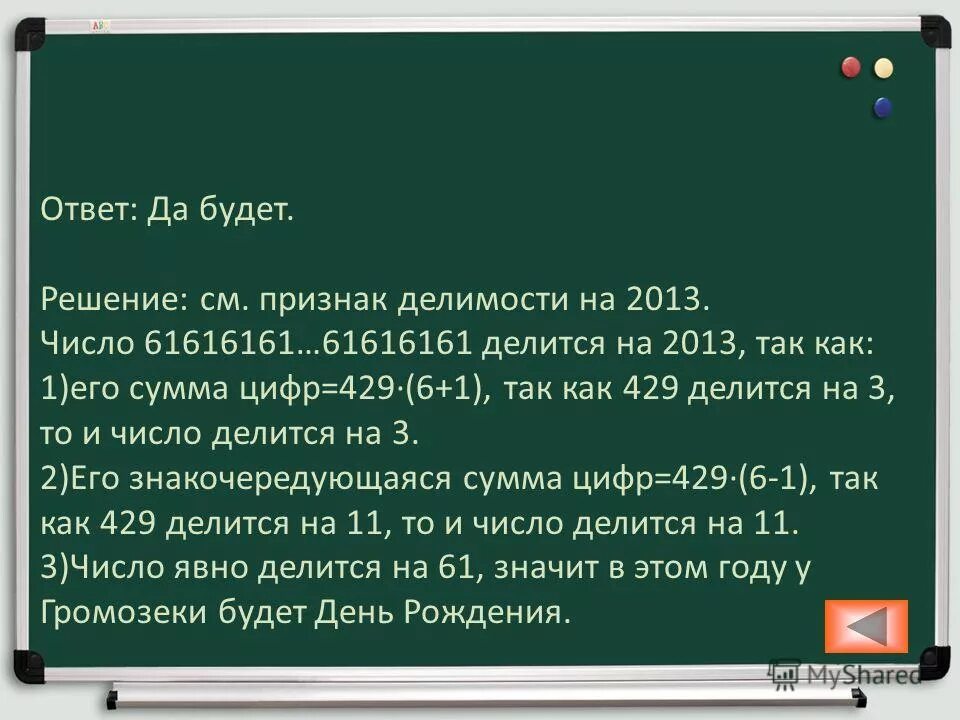 Если запись натурального числа оканчивается цифрой. На какие числа делится 78. На какие числа делится 1000. На какие числа делится 78. На какие числа делится 1000.