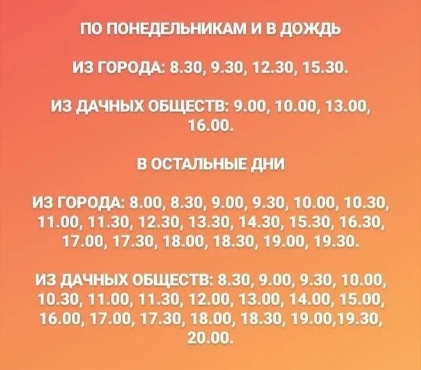 Автобус 30 москва расписание. Автовокзал Лисаковск расписание автобусов. Расписание автобусов Лисаковск Октябрьский. Лисаковск Октябрьский автобус. Автовокзал Лисаковск расписание автобусов на Костанай.