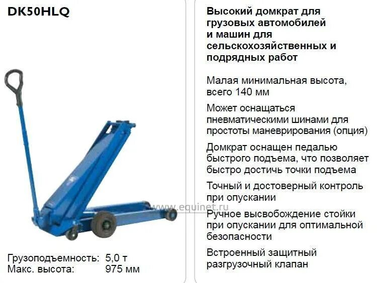 Увеличить подъем домкрата. Домкрат пневмогидравлический дпг-50 чертеж. подкатной гидравлический домкрат enerpac. размеры подкатного домкрата 3 тонны. домкрат подкатной 20 тонн для грузовых машин грузоподъемностью.