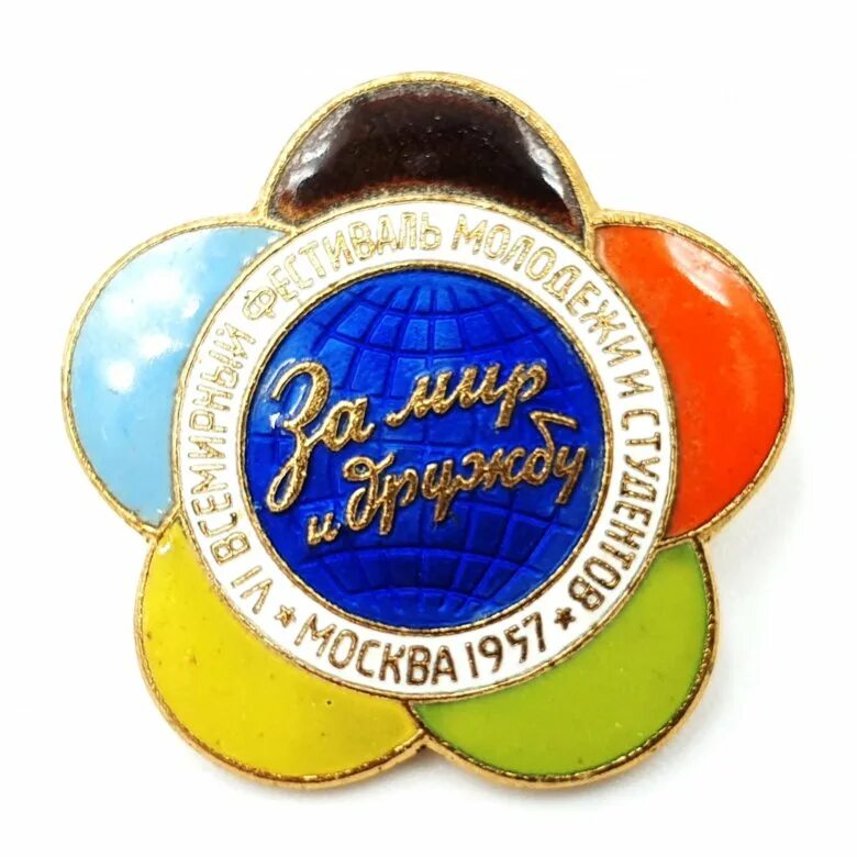 Значок фестиваль молодежи 1957. Фестиваль молодежи и студентов 1957. Значок фестиваль молодежи 1957. Фестиваль молодежи и студентов 1957. Значок 1957 фестиваль молодежи ссср.