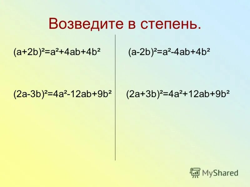2a b a 4b. 2. 2a b a 4b. 2a b a 4b. 2a b a 4b.