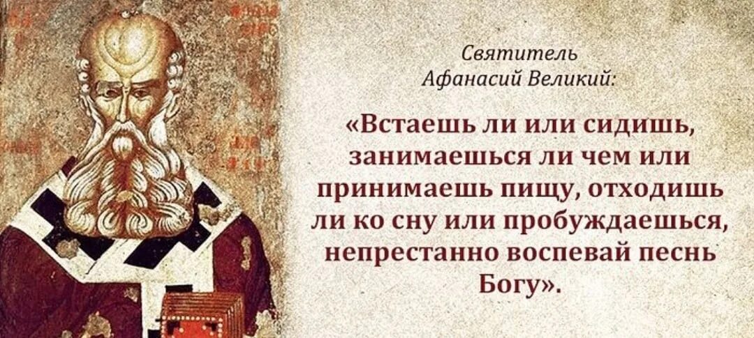 Великие святые христианства. Православные святые о еретиках.