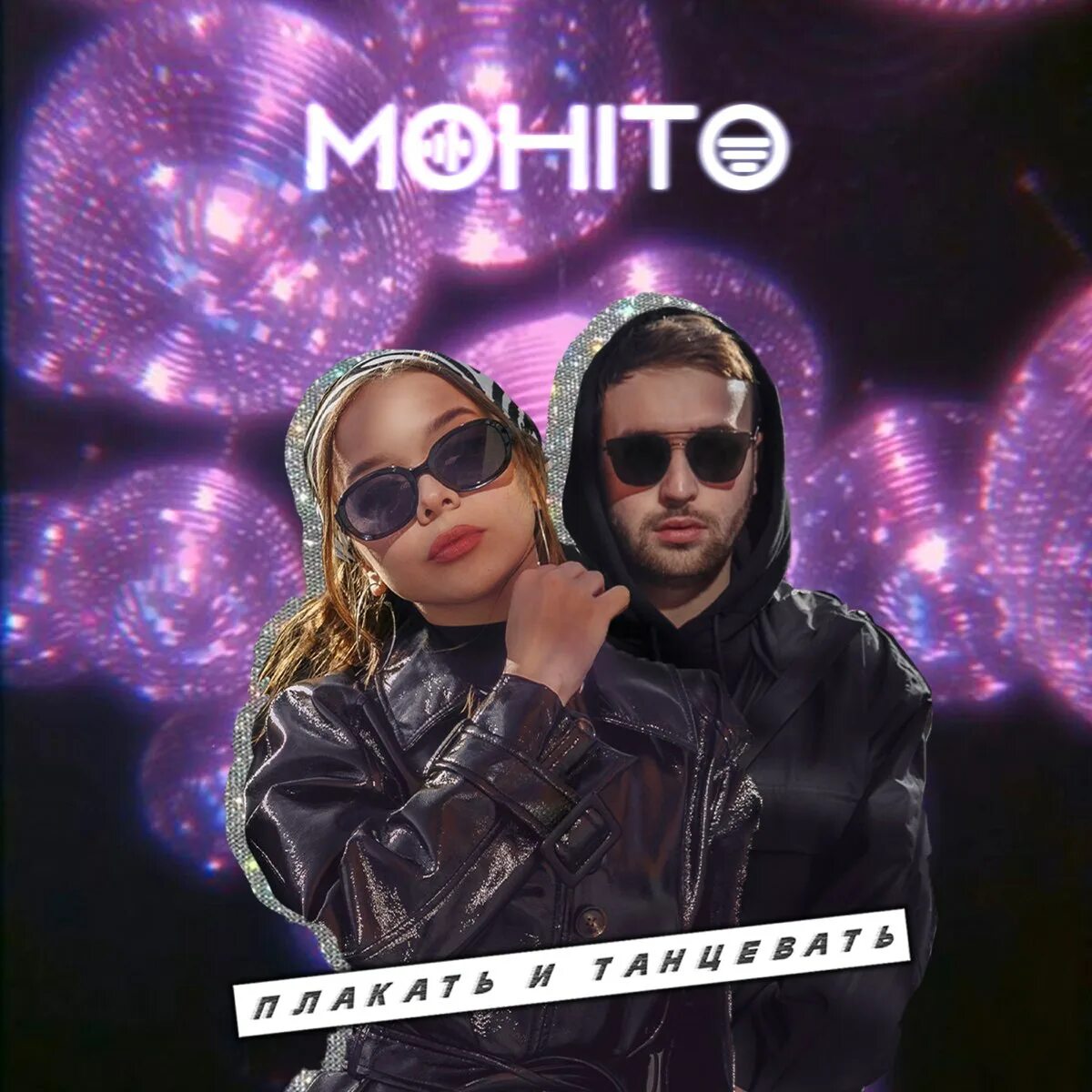 Кто исполняет песню танцуй