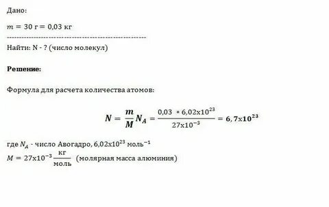 Определить сколько атомов содержится в